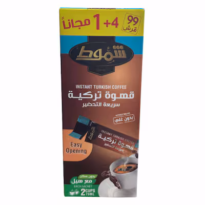 شموط قهوة تركية 11 غرام 5 حبات product thumbnail 2