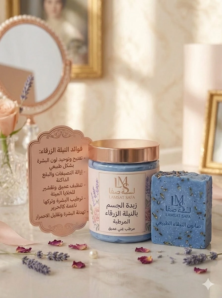 باك النيل الأزرق — عناية فاخرة لبشرة أكثر وإشراقة product thumbnail 2