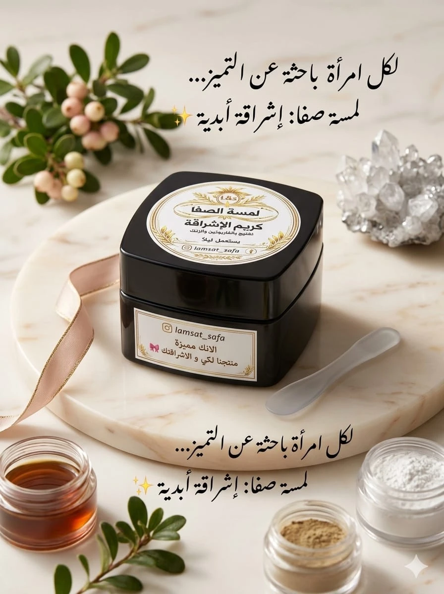 كريم تفتيح البشرة بالفاربوتين والزنك product thumbnail 4