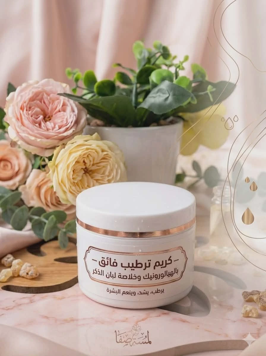 كريم لامسات صفا بحمض الهيالورونيك واللبان product thumbnail 3