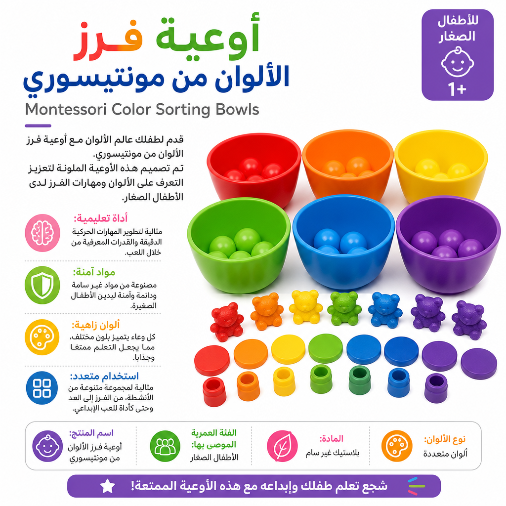 Montessori Color Sorting Bowls