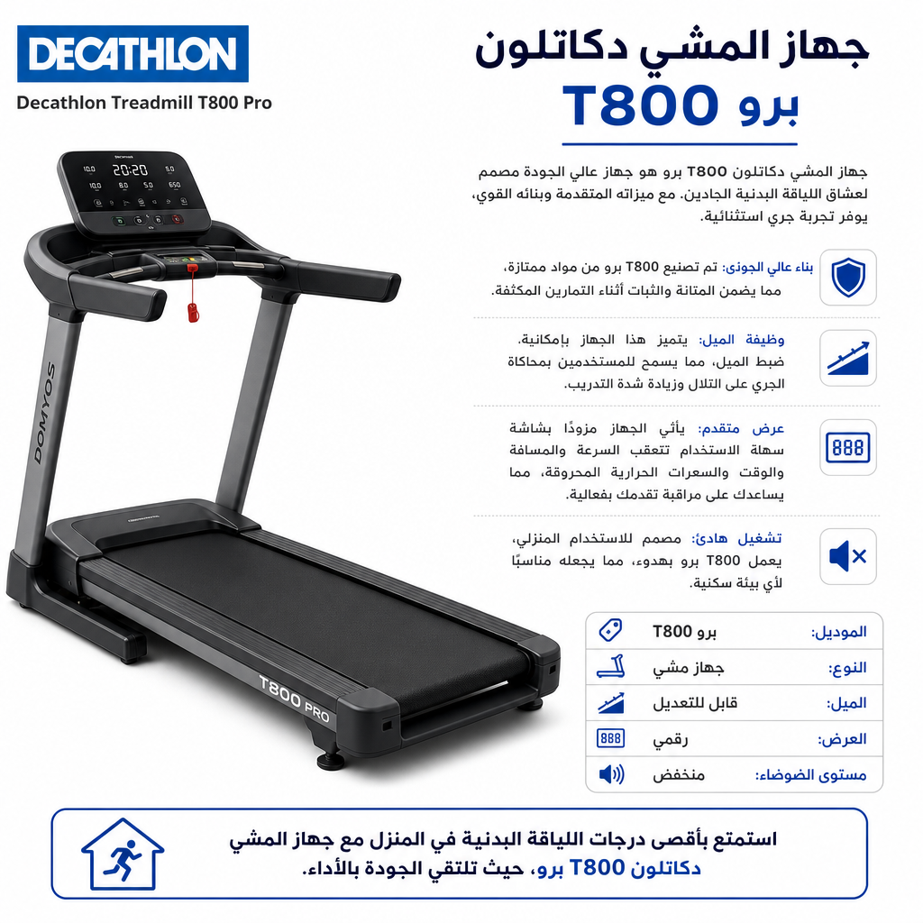 Decathlon Treadmill T800 Pro