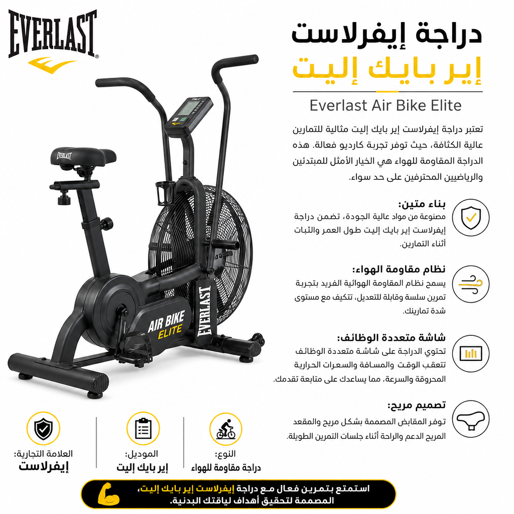Everlast Air Bike Elite