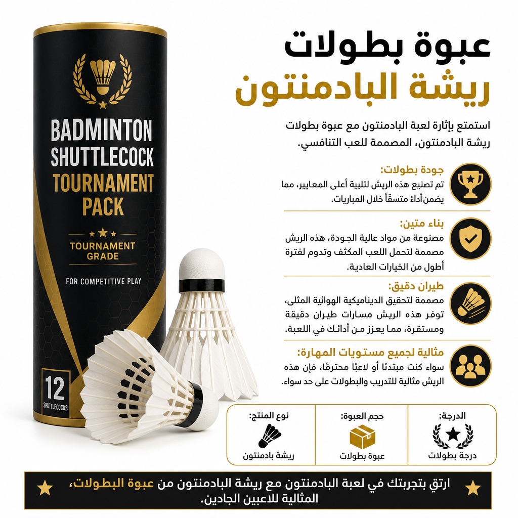 Badminton Shuttlecock Tournament Pack