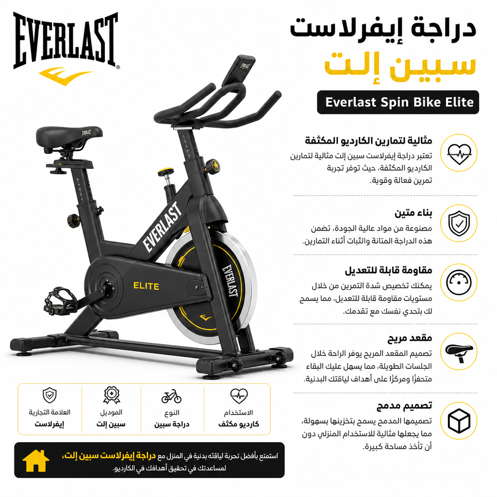 Everlast Spin Bike Elite