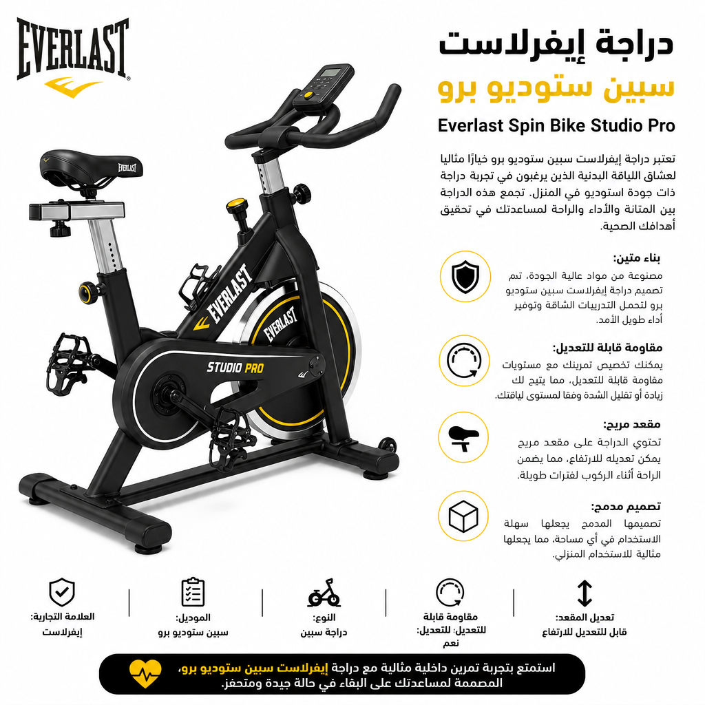Everlast Spin Bike Studio Pro