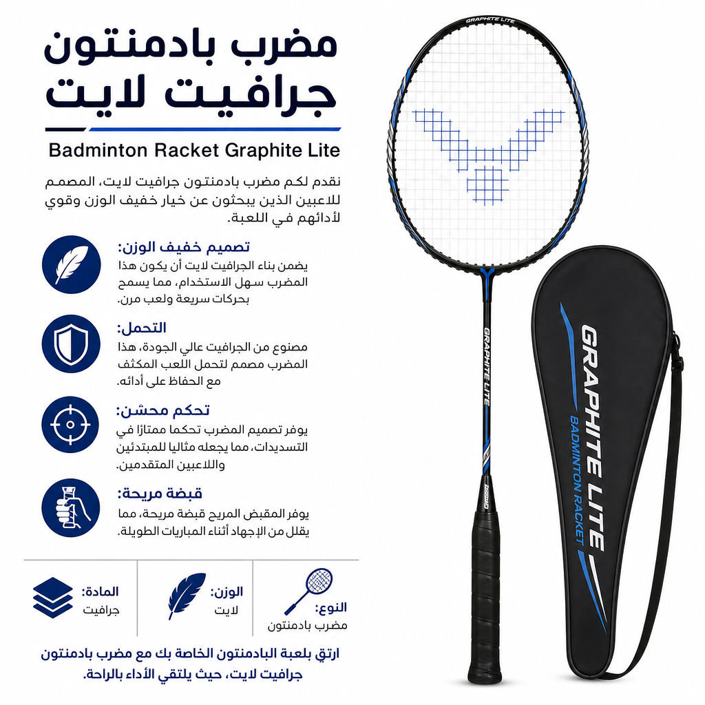 Badminton Racket Graphite Lite