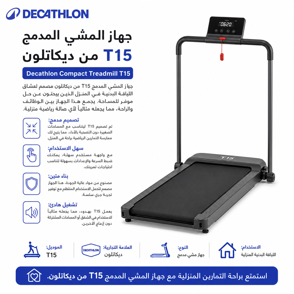 Decathlon Compact Treadmill T15
