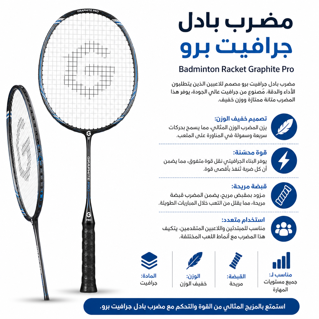 Badminton Racket Graphite Pro