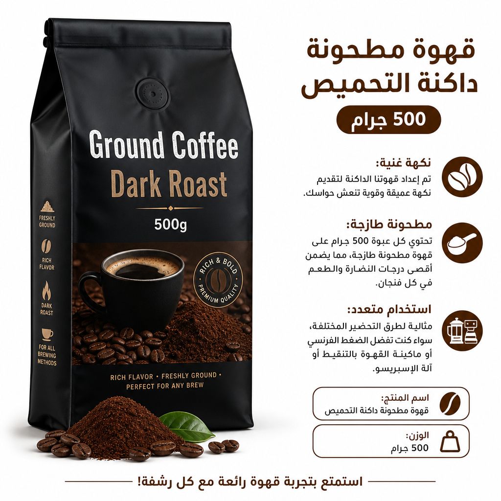Ground Coffee Dark Roast 500g