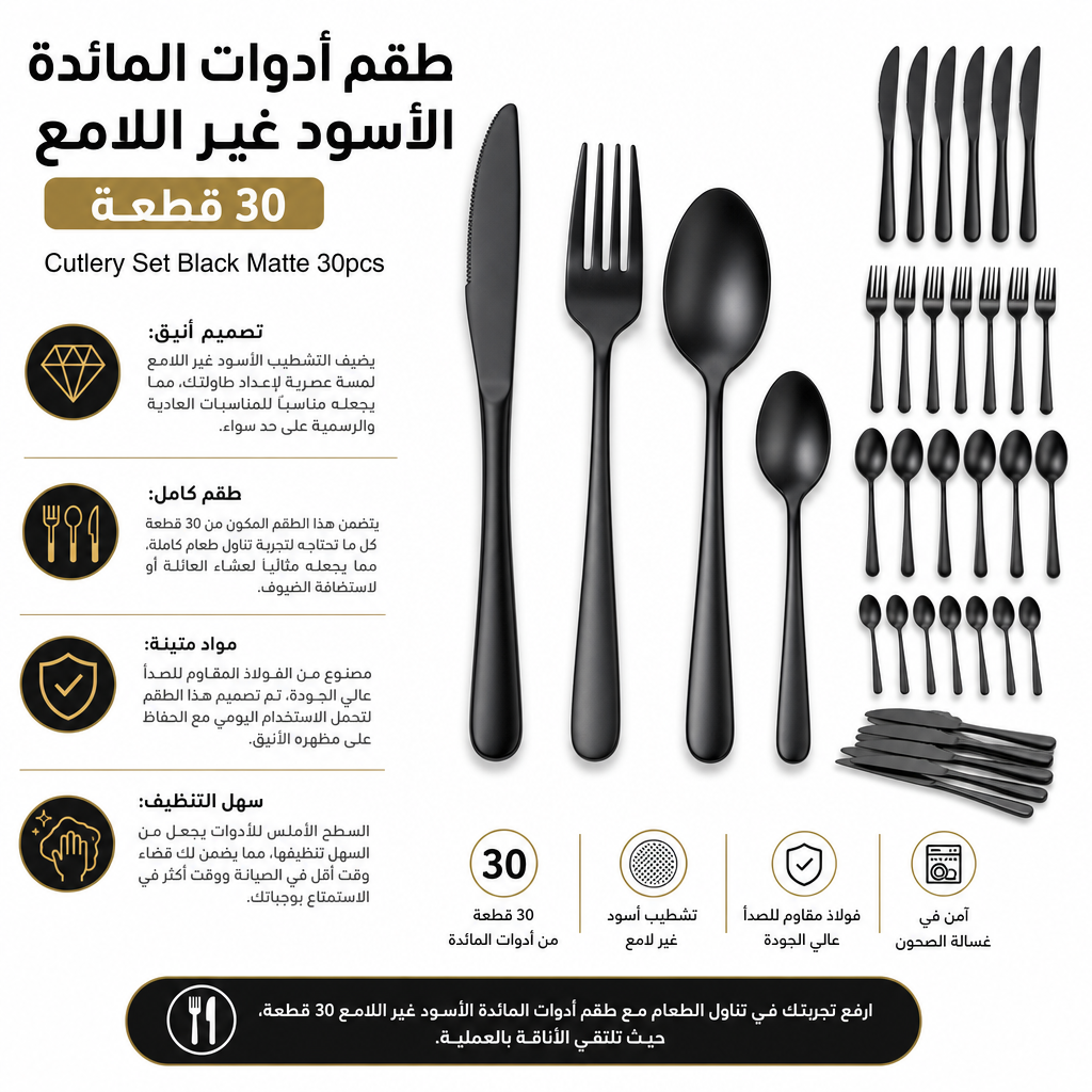 Cutlery Set Black Matte 30pcs