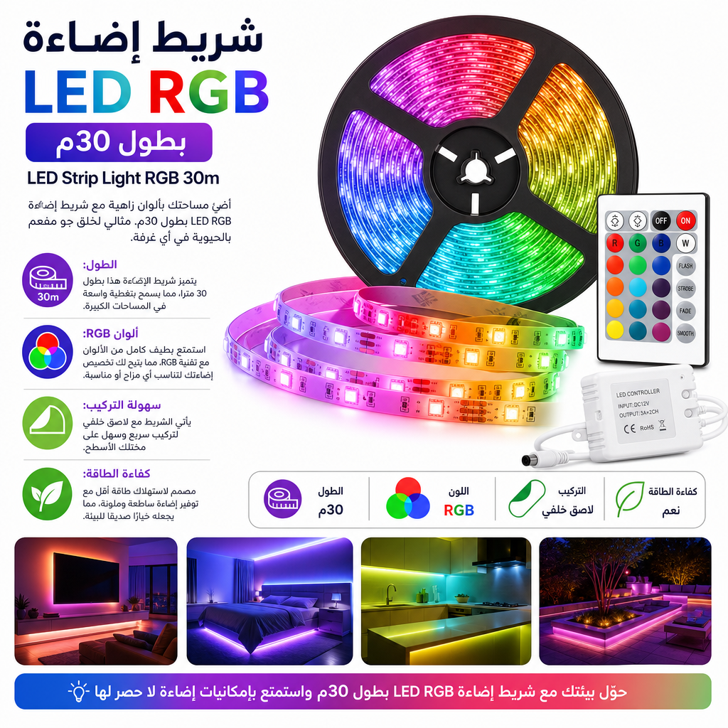 LED Strip Light RGB 30m