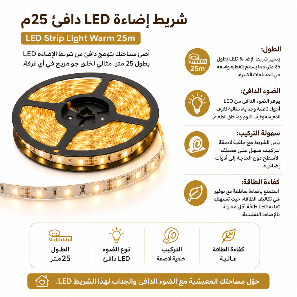 LED Strip Light Warm 25m