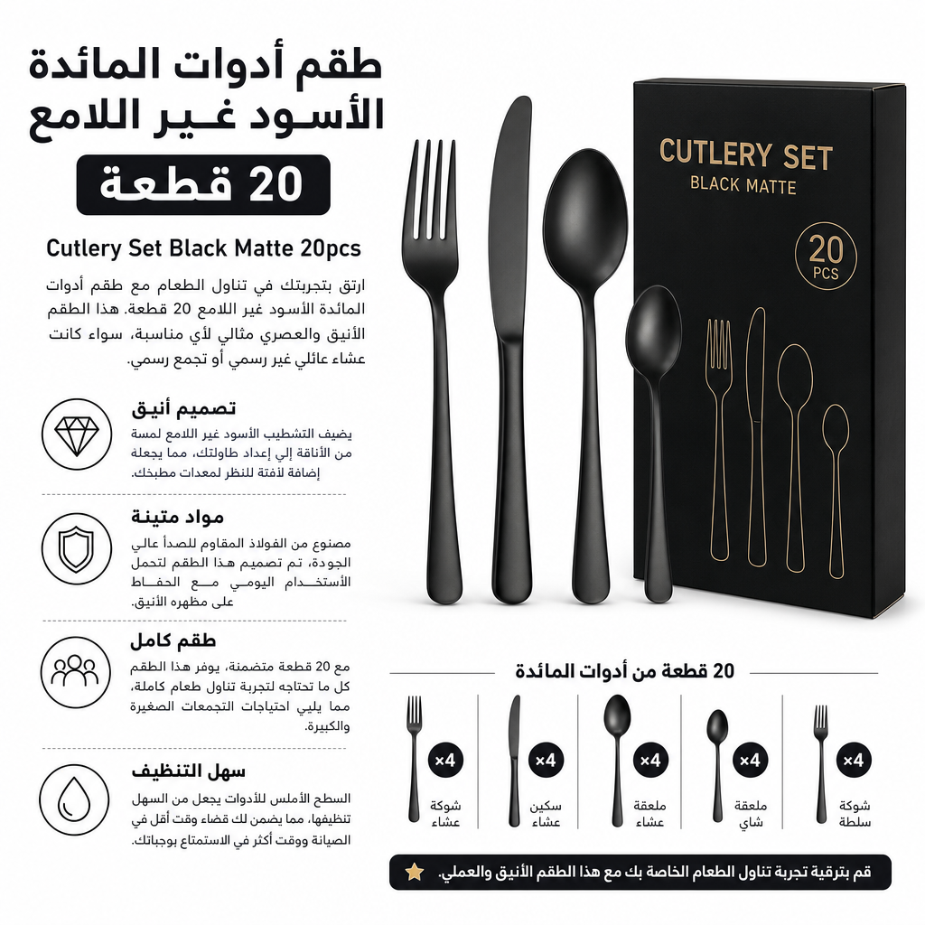 Cutlery Set Black Matte 20pcs
