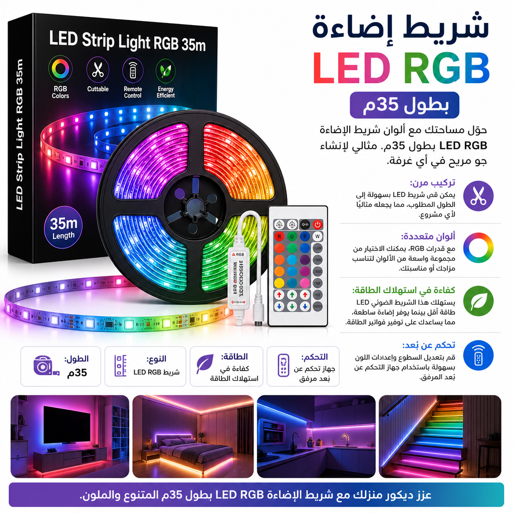 LED Strip Light RGB 35m