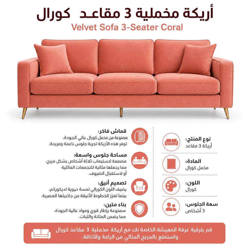 Velvet Sofa 3-Seater Coral