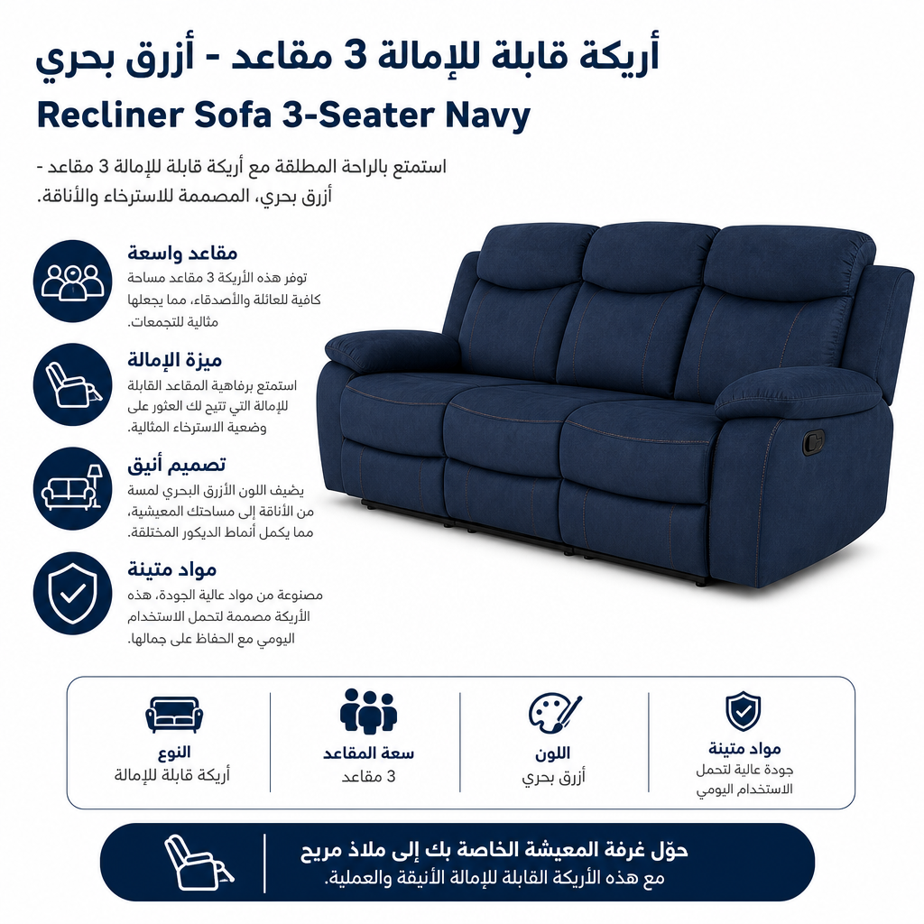 Recliner Sofa 3-Seater Navy