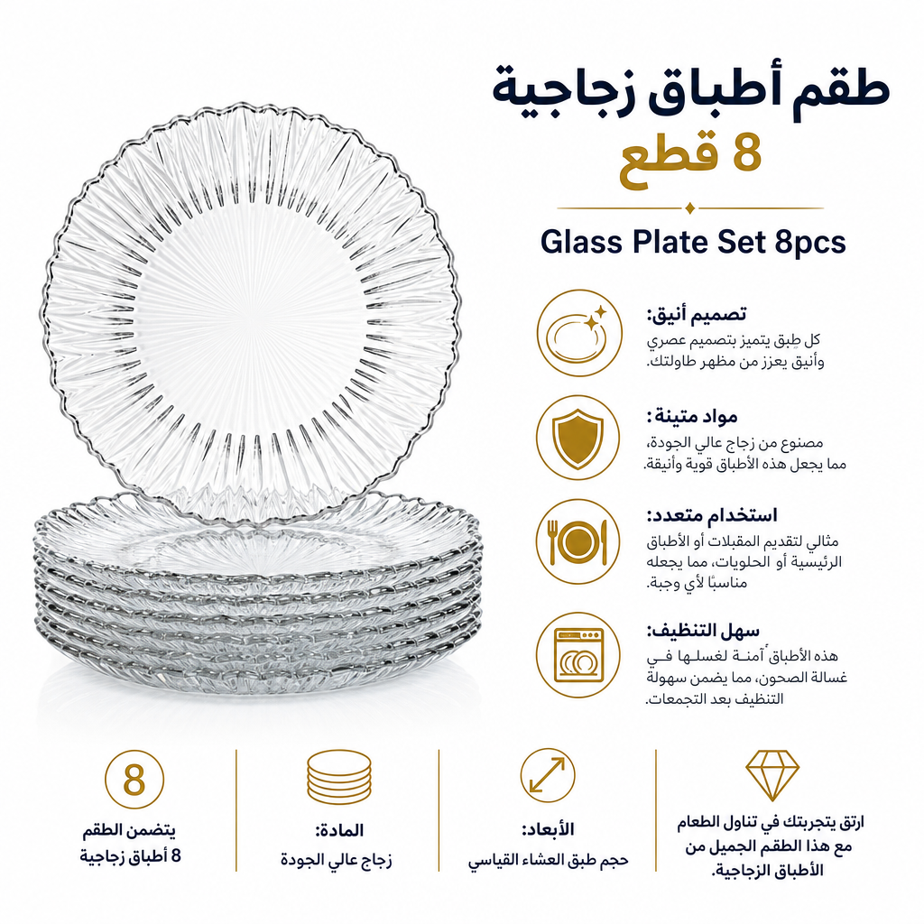 Glass Plate Set 8pcs