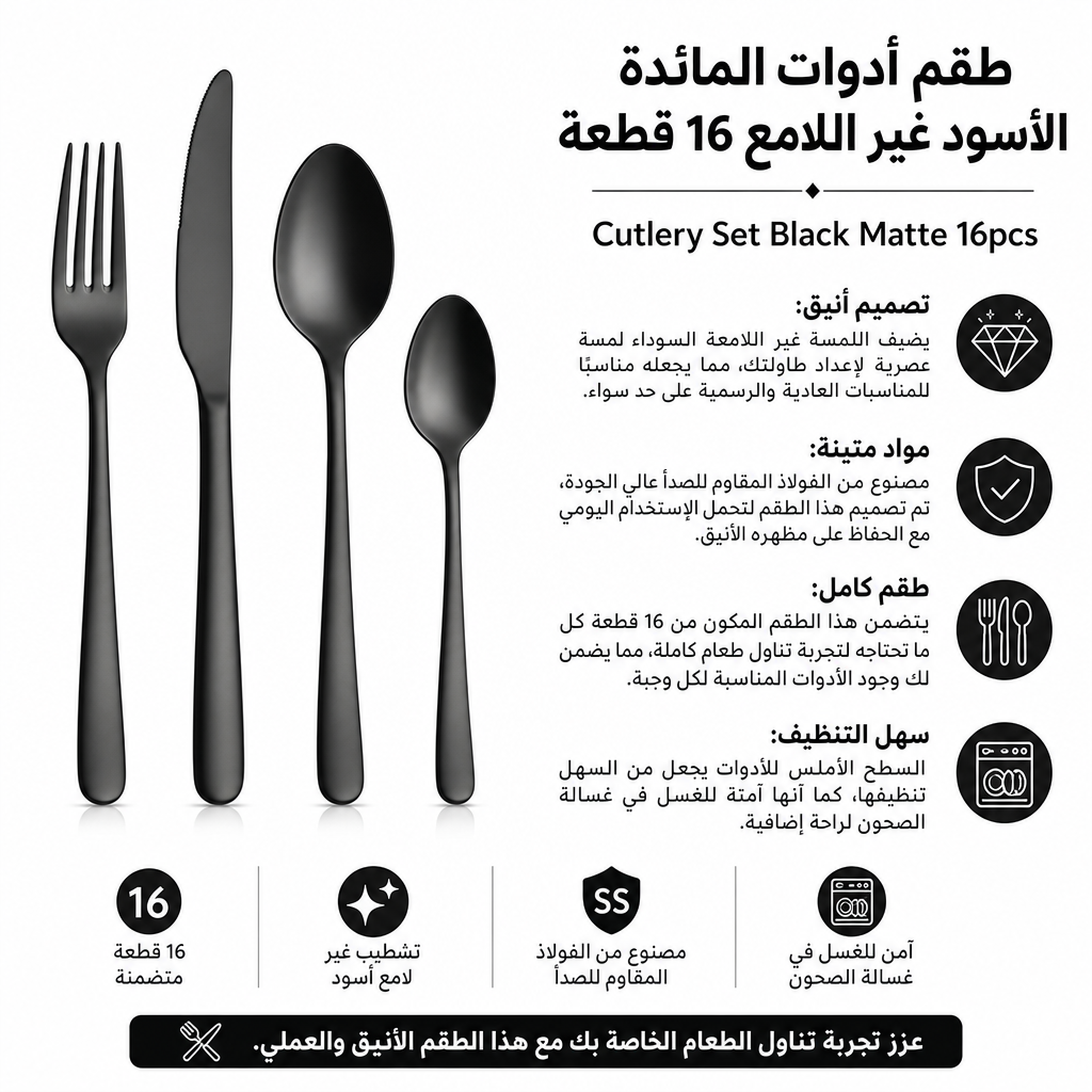 Cutlery Set Black Matte 16pcs