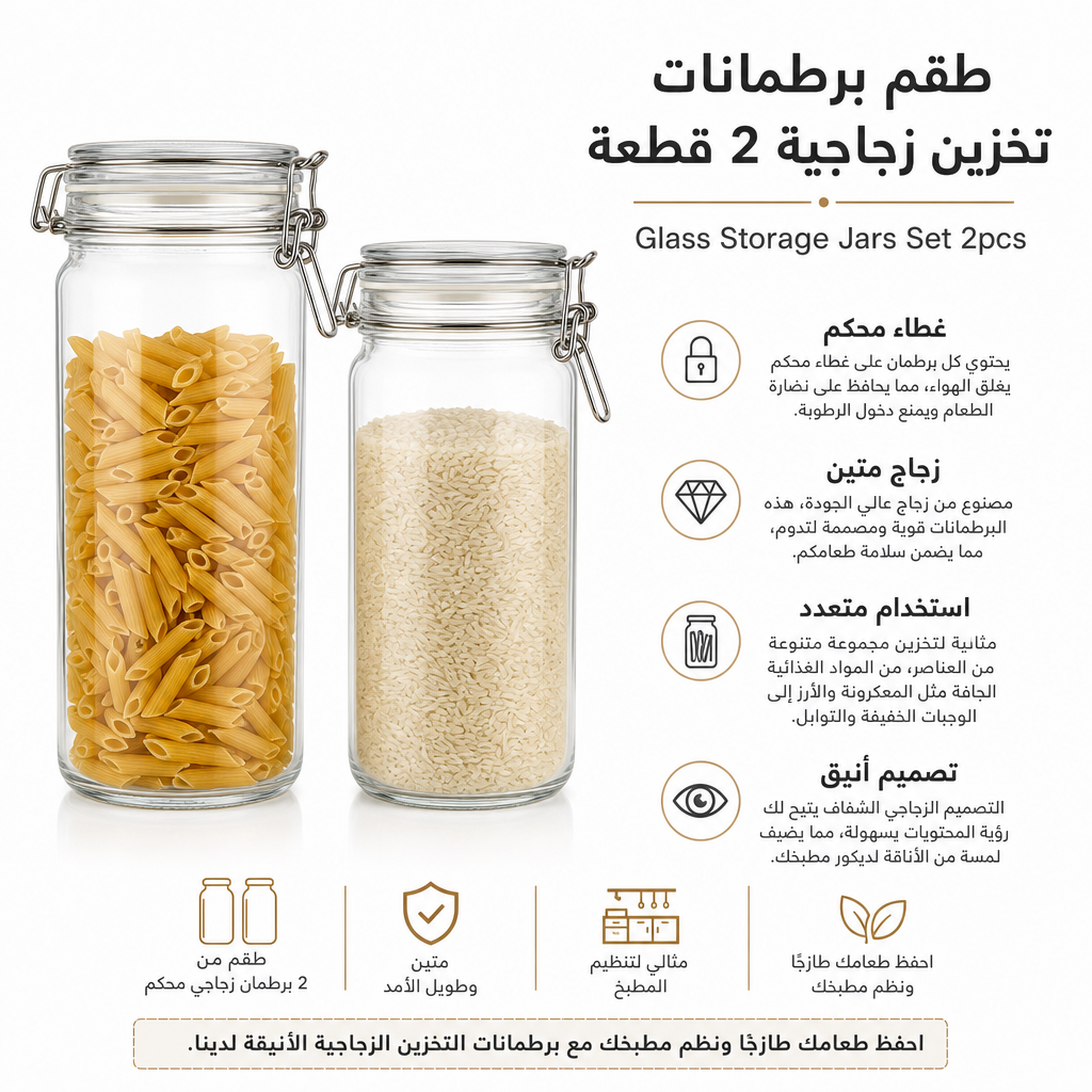 Glass Storage Jars Set 2pcs