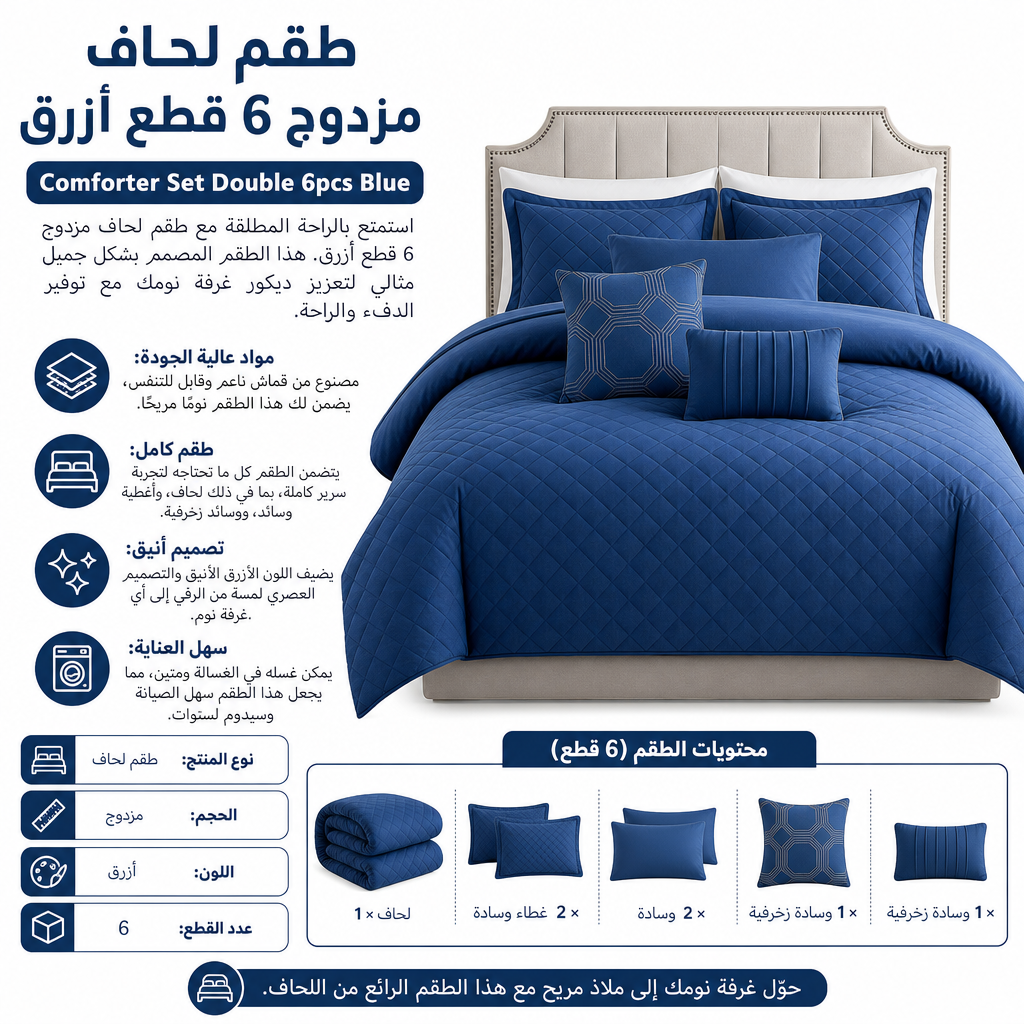Comforter Set Double 6pcs Blue