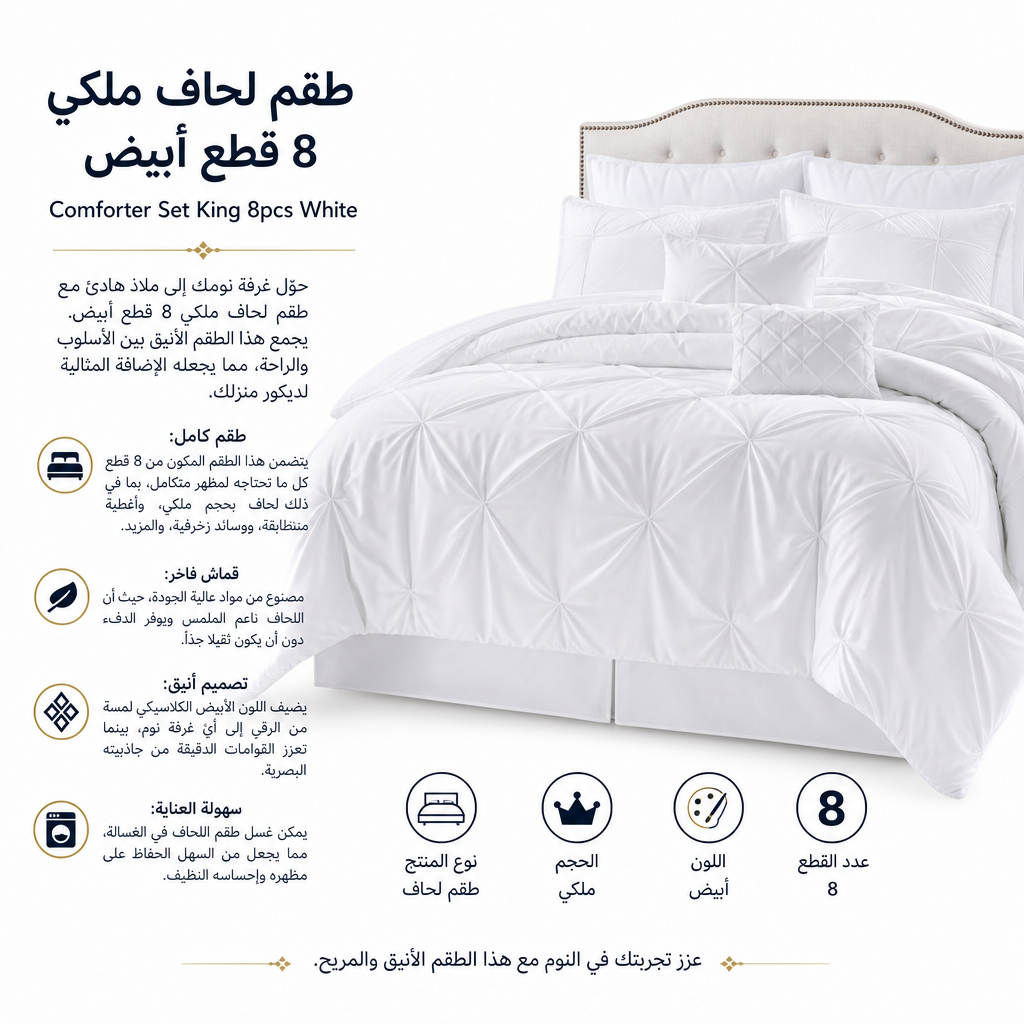 Comforter Set King 8pcs White