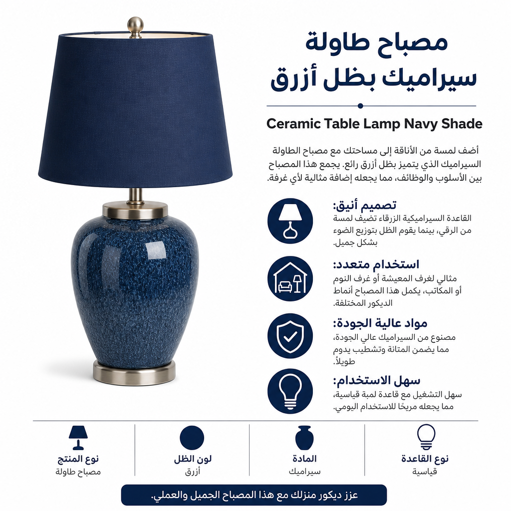 Ceramic Table Lamp Navy Shade