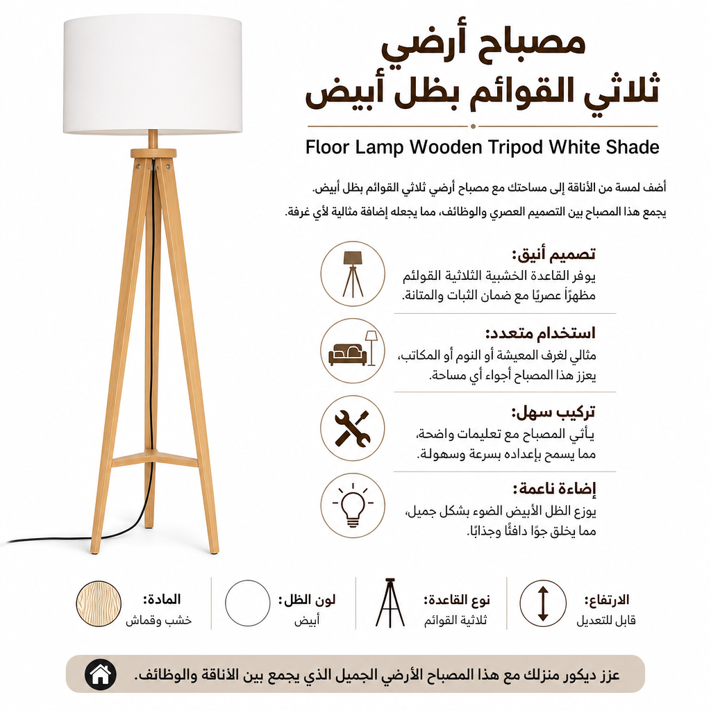 Floor Lamp Wooden Tripod White Shade