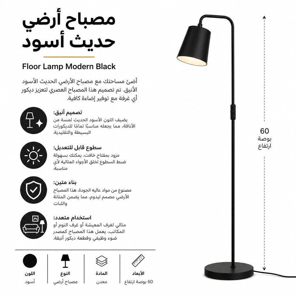 Floor Lamp Modern Black