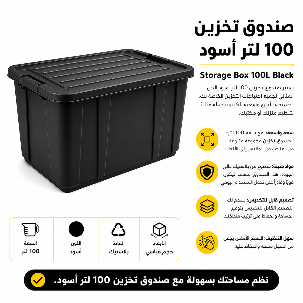 Storage Box 100L Black