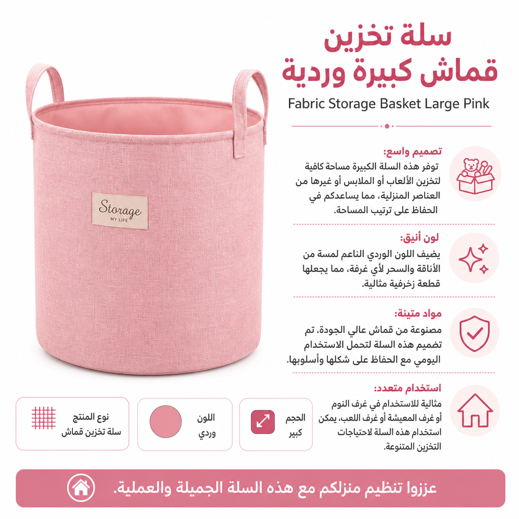 Fabric Storage Basket Large Pink