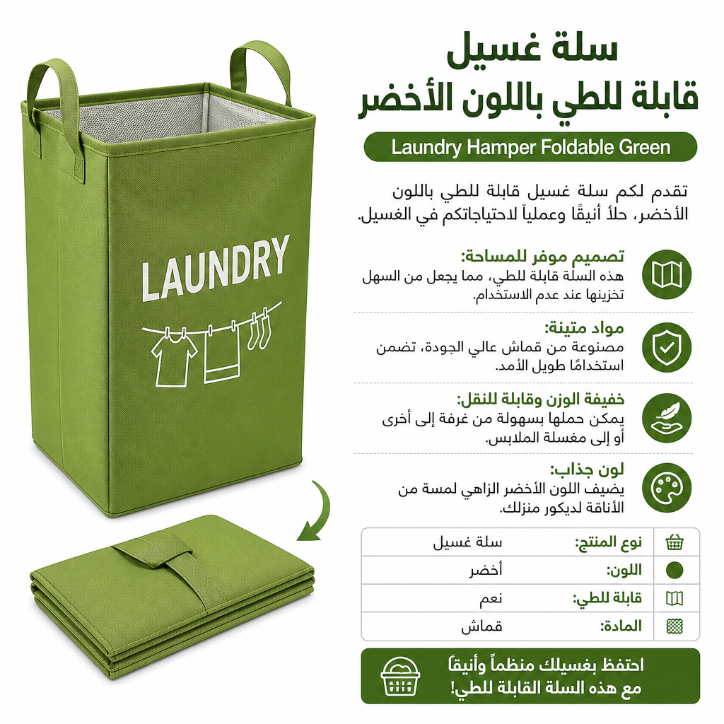 Laundry Hamper Foldable Green