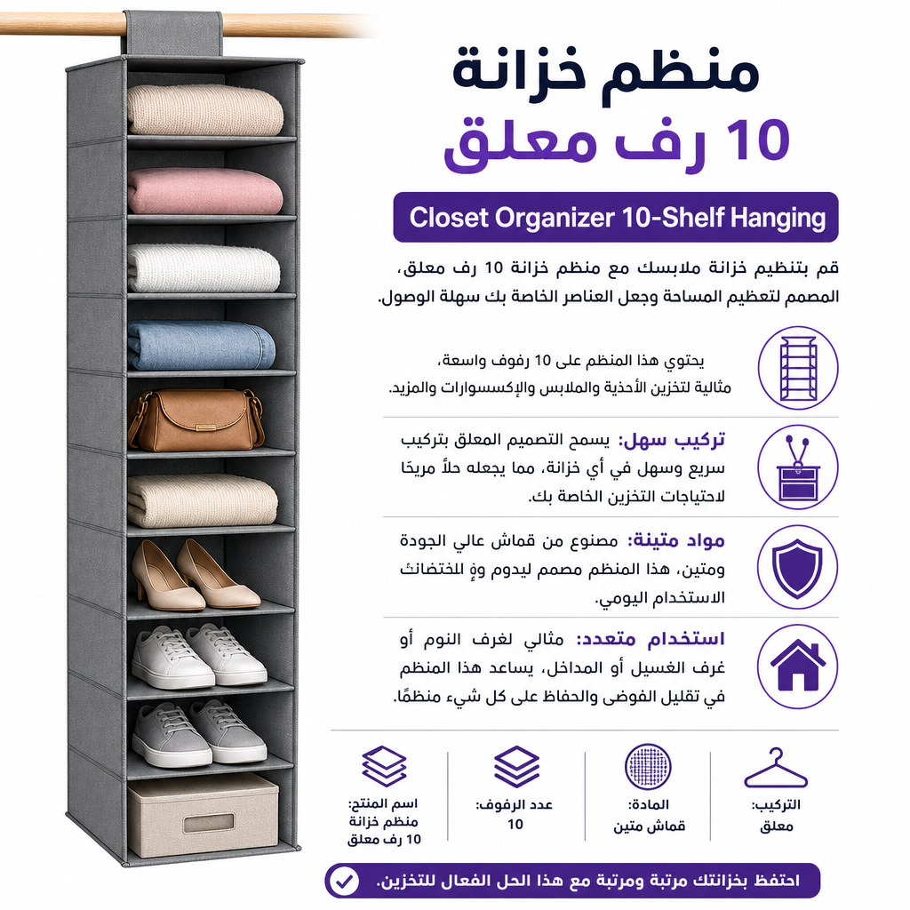 Closet Organizer 10-Shelf Hanging