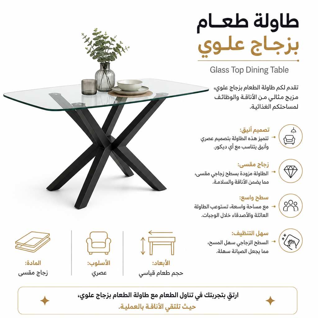 Glass Top Dining Table