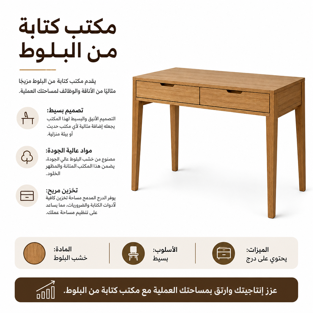 Oak Writing Desk