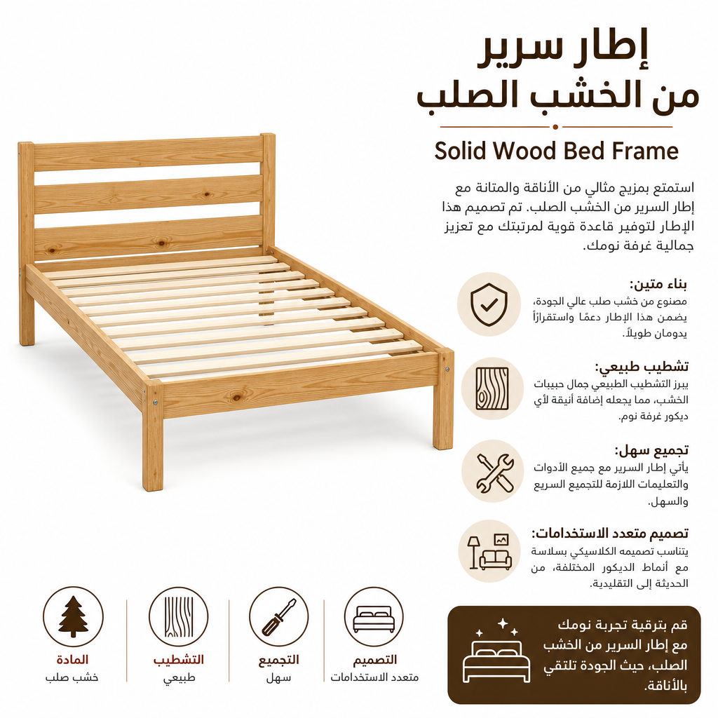 Solid Wood Bed Frame
