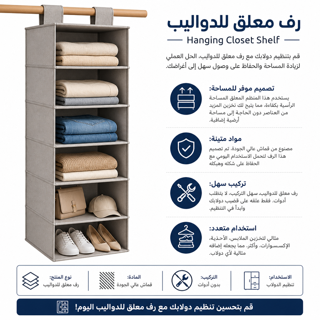 Hanging Closet Shelf