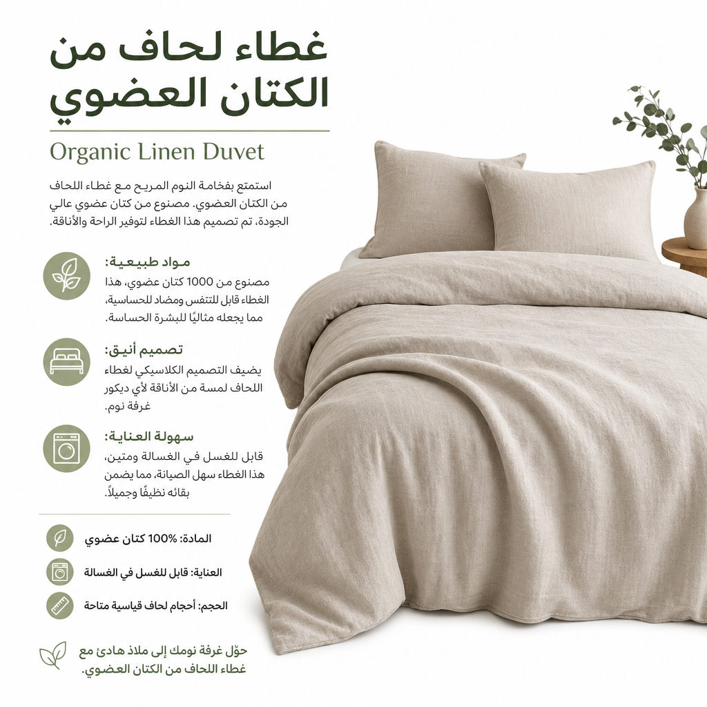 Organic Linen Duvet