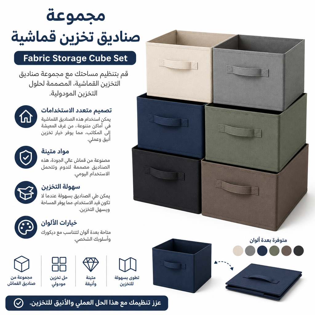 Fabric Storage Cube Set