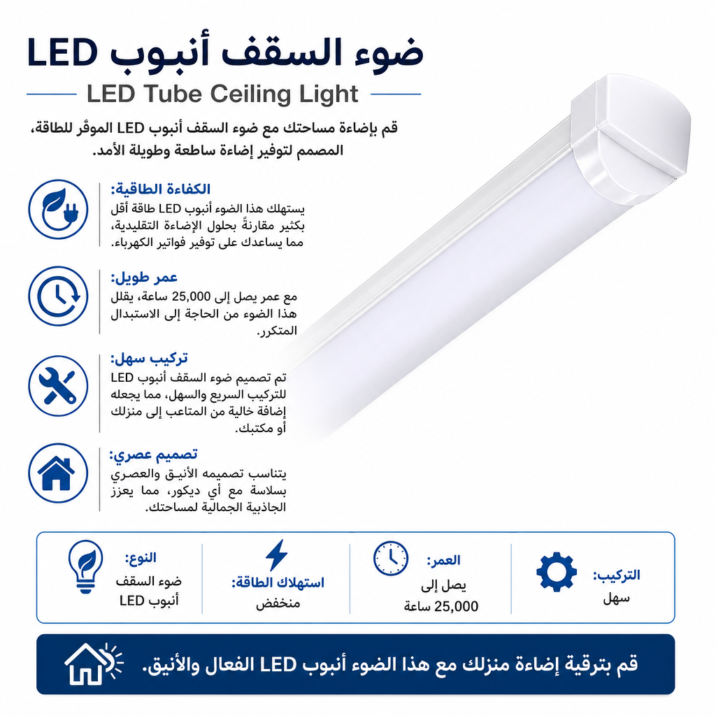 LED Tube Ceiling Light