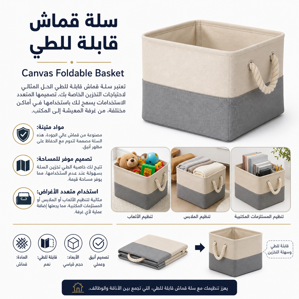 Canvas Foldable Basket