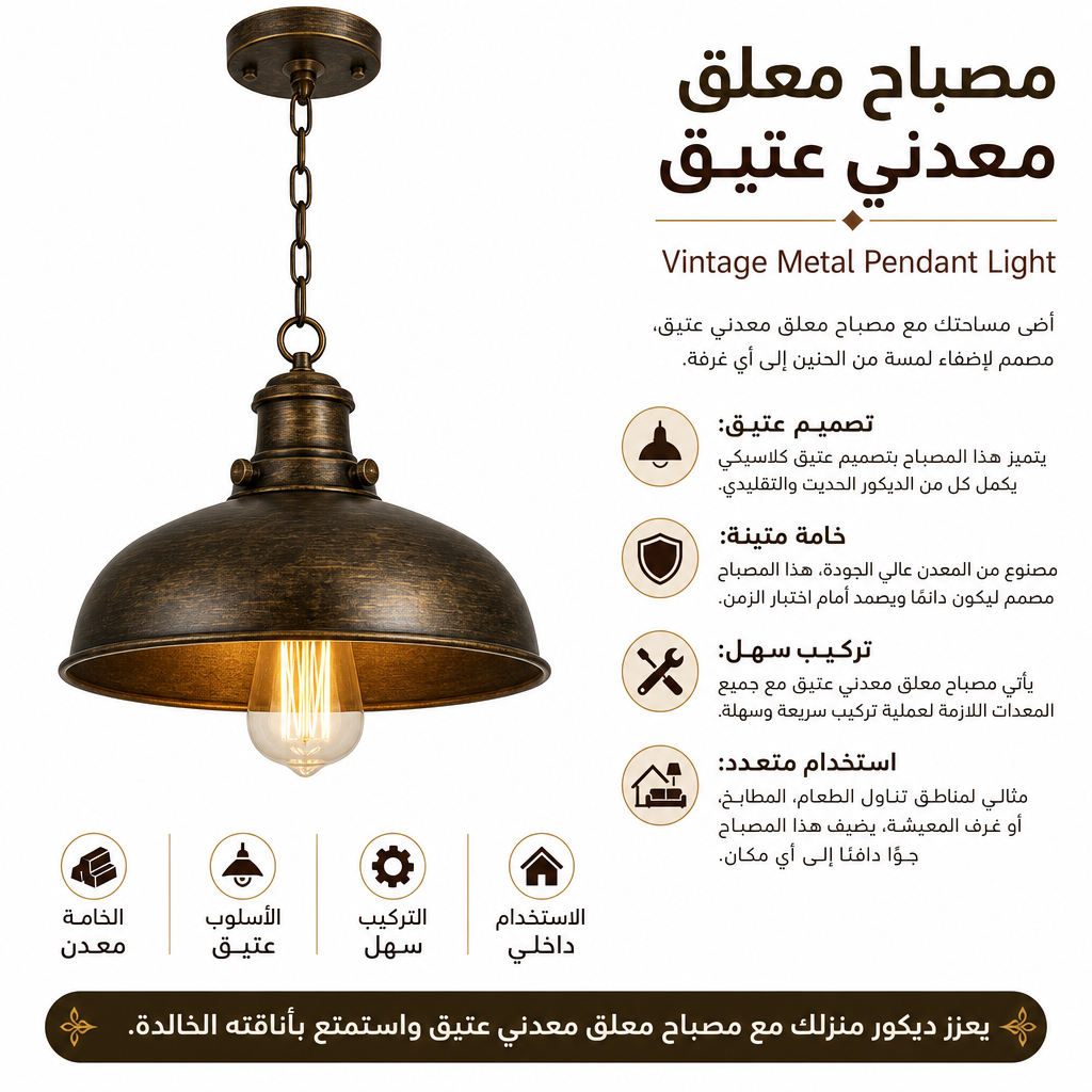 Vintage Metal Pendant Light