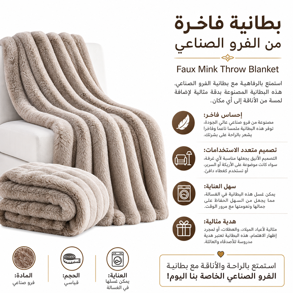 Faux Mink Throw Blanket