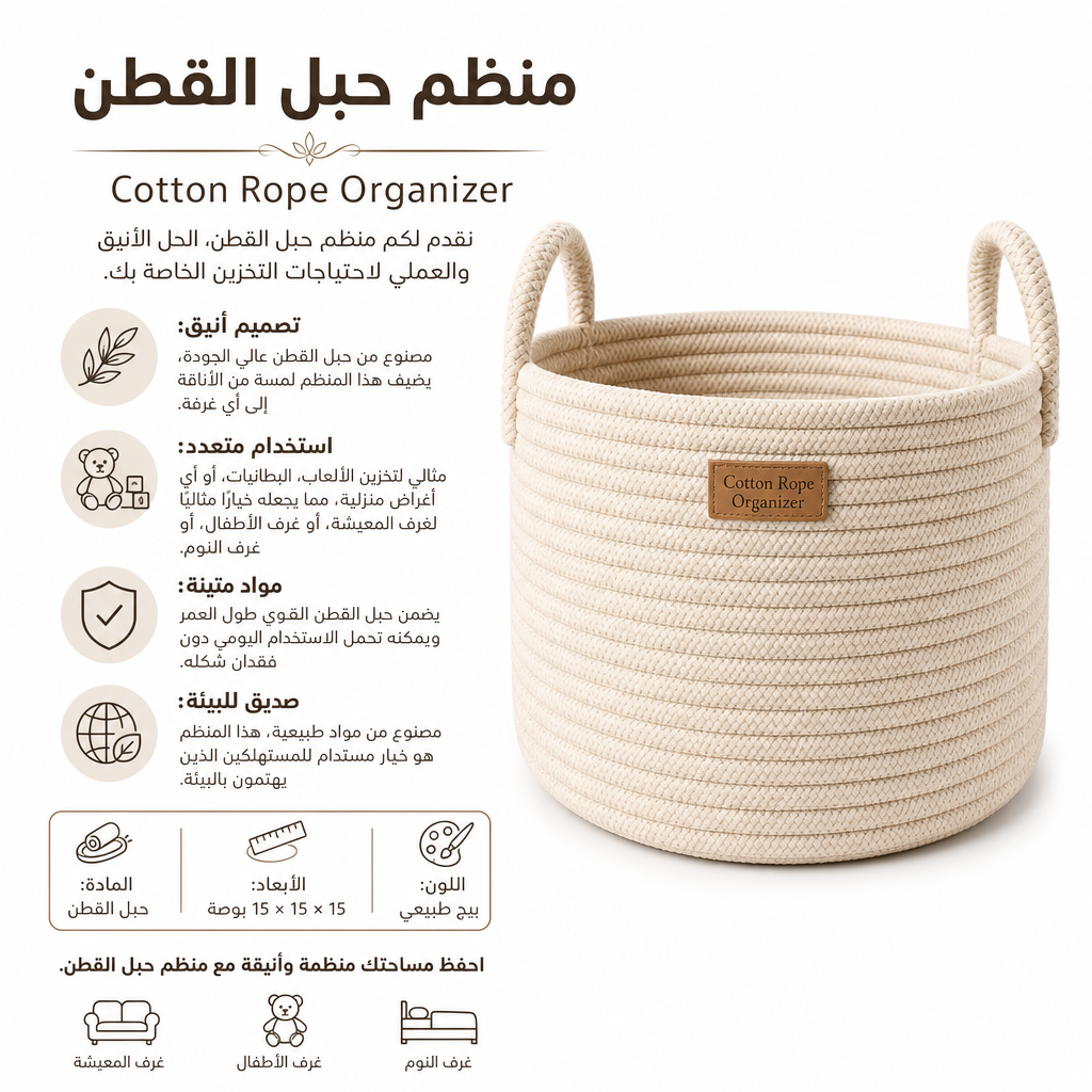 Cotton Rope Organizer