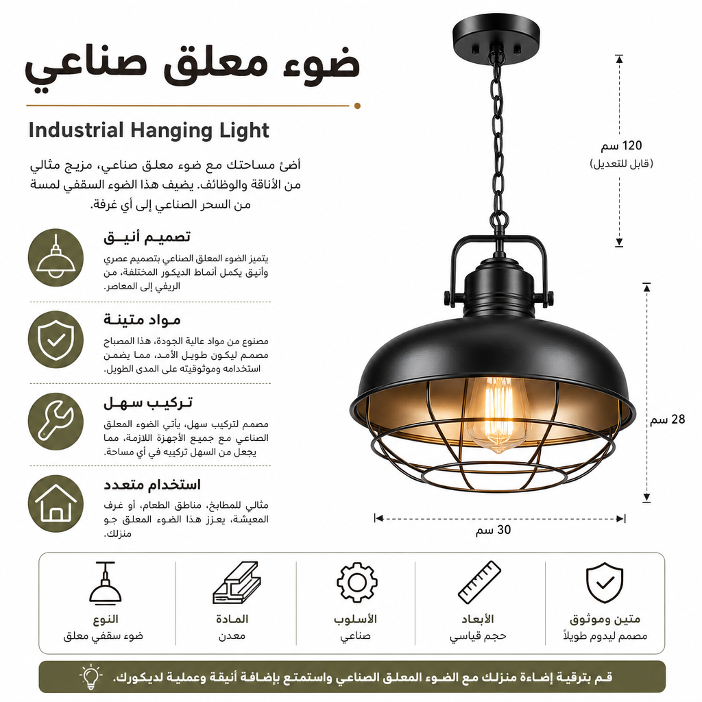 Industrial Hanging Light