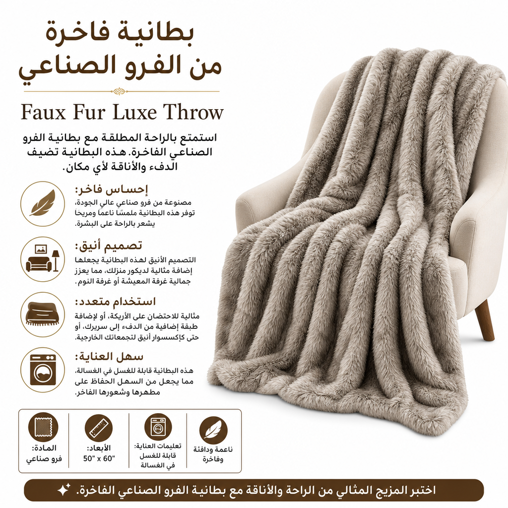 Faux Fur Luxe Throw