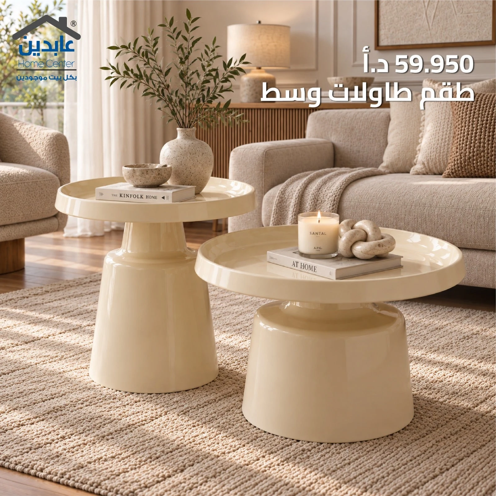 طقم طاولات وسط product thumbnail 2
