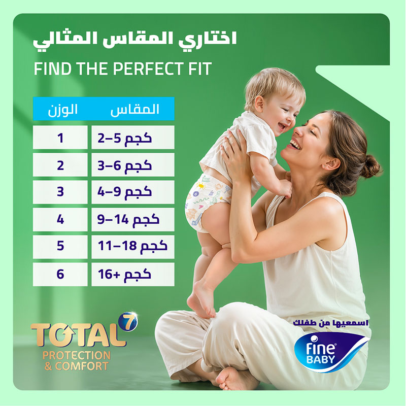 Fine Baby Total 7 Diapers, Size 4, Large, 7–14kg, 62 Diapers product thumbnail 5