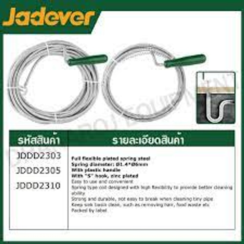 زمبرك تسليك مجاري 10 متر من JADEVER
