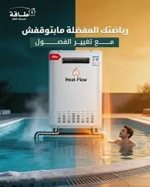 سخان مياه هيت فلو ١٢٠ لتر product thumbnail 2